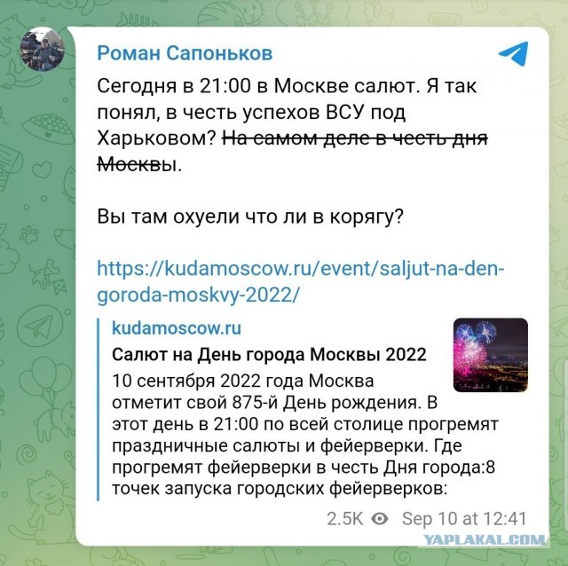 Ситуация в Балаклее часть 3