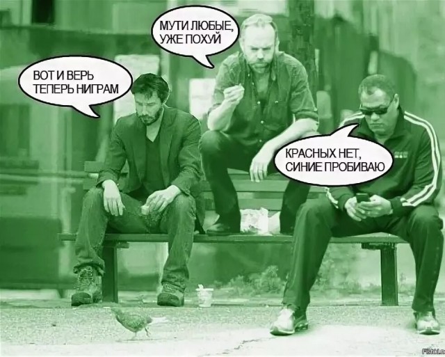 С Днём Рождения, Нео