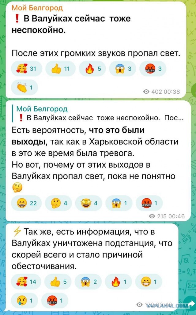 ВСУ обстреляли Валуйки