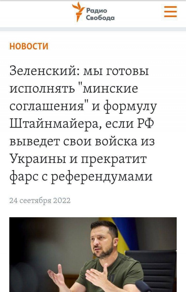Зеленский на русском языке призвал россиян саботировать частичную мобилизацию