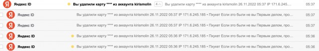 Яндекс Директ безакцептно списал 117 000 с личной и корпоративной карты, а Тинькофф увел их в технический овердрафт