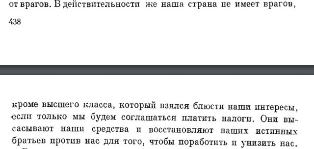 Там все в доле