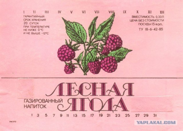 Пузырьки ностальгии: советский ответ «Coca-Cola» и почему редкость «те самые лимонады»