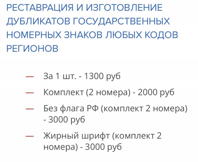 Что означает номерной знак без флага РФ?