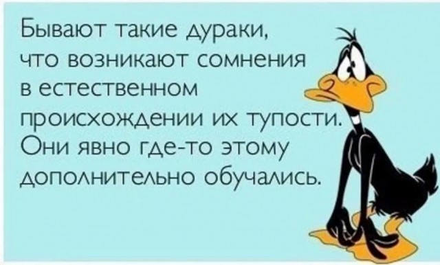 Победная поступь идиотизма по планете – том 7