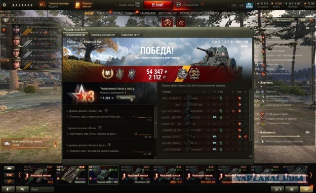 Wargaming 61
