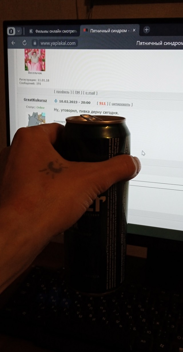 Пятничный синдром
