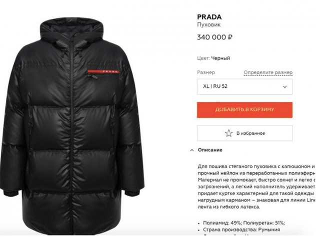 Есаул есаул...