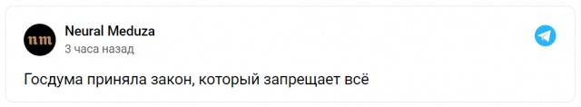 Госдума приняла закон об ответственности за дискредитацию любых участников спецоперации