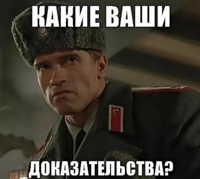 Пойман с поличным