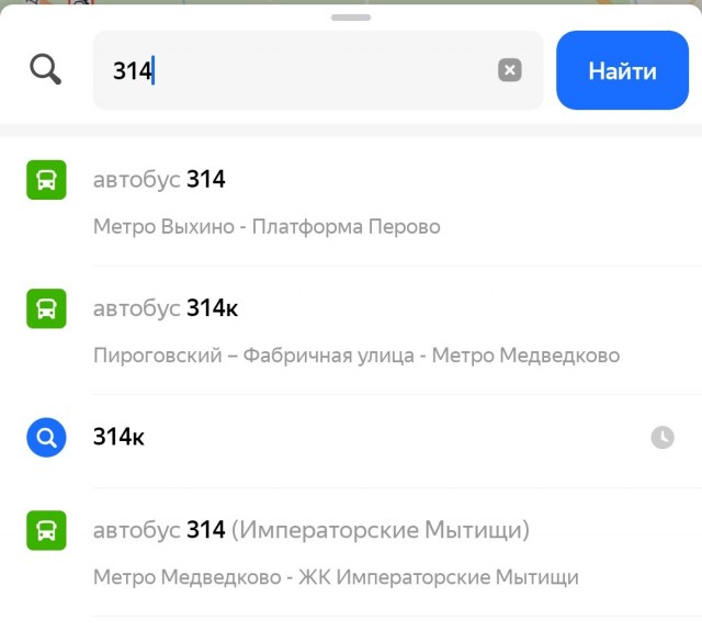 Мытищинские императоры не могут уехать домой.