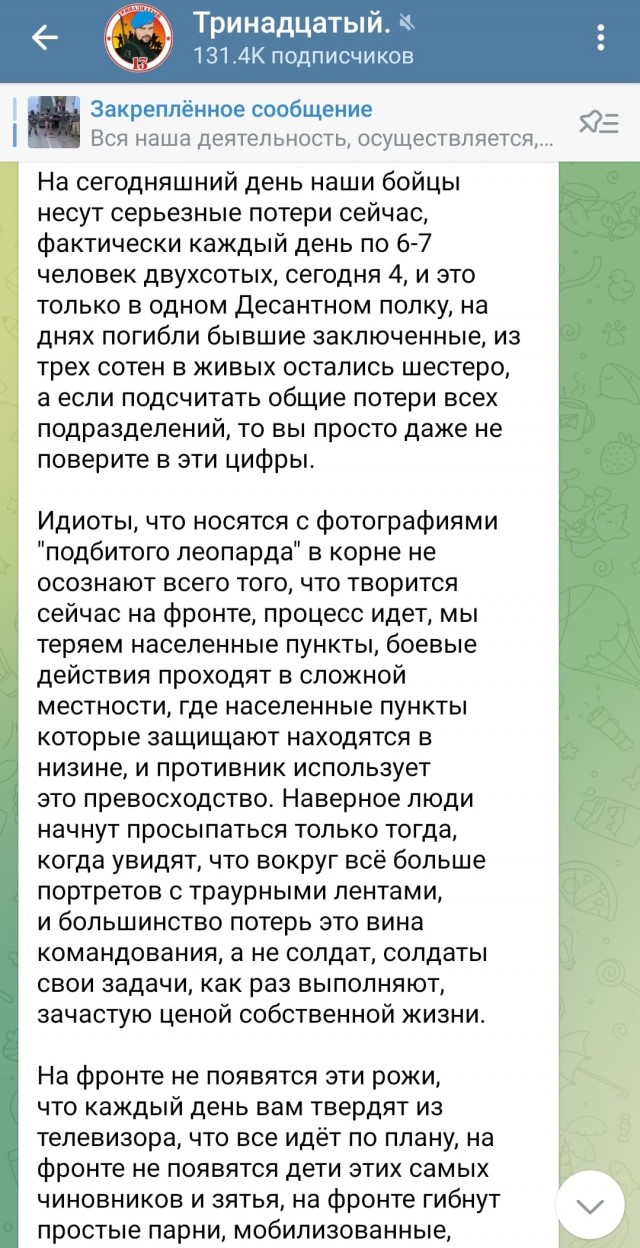 Пригожин заявил