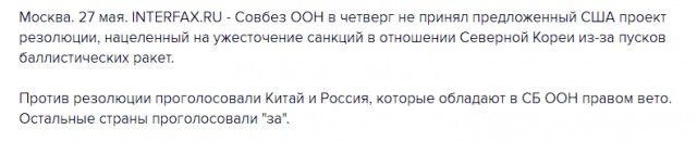 КНДР - Россия.  Будем дружить ?