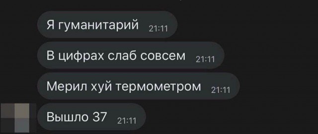 Народная меДИЧина 6029