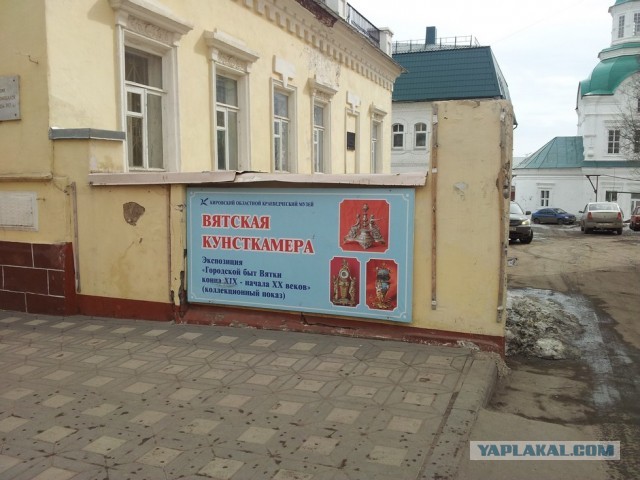 Один день в городе Кирове