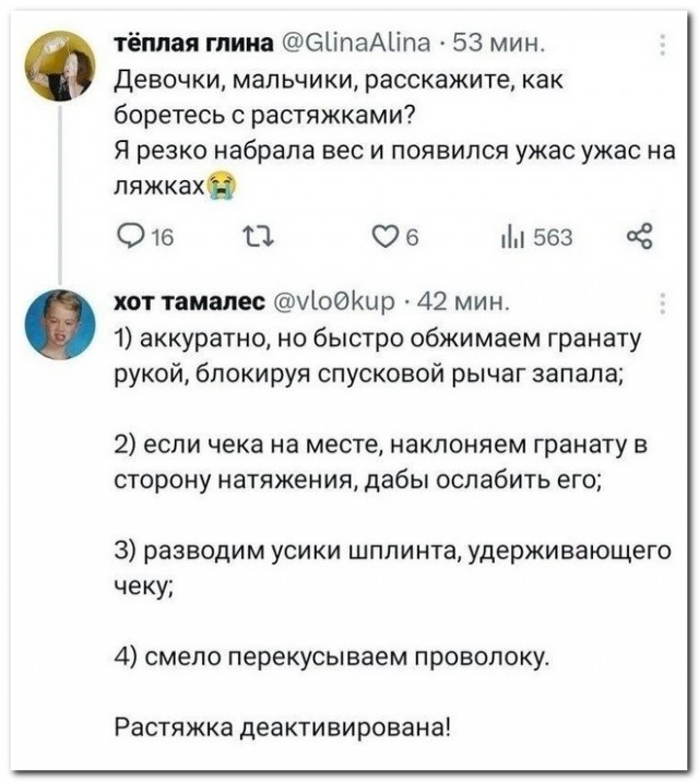 Забавные комментарии из социальных сетей (23.10.23)