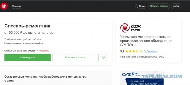 Оборонке не хватает людей. 4800 сотрудников понадобится в ближайшее время уфимскому производителю авиационных двигателей