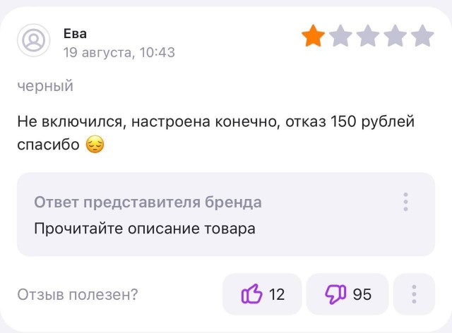 Когда жажда халявы затмила глаза и не читаешь описание