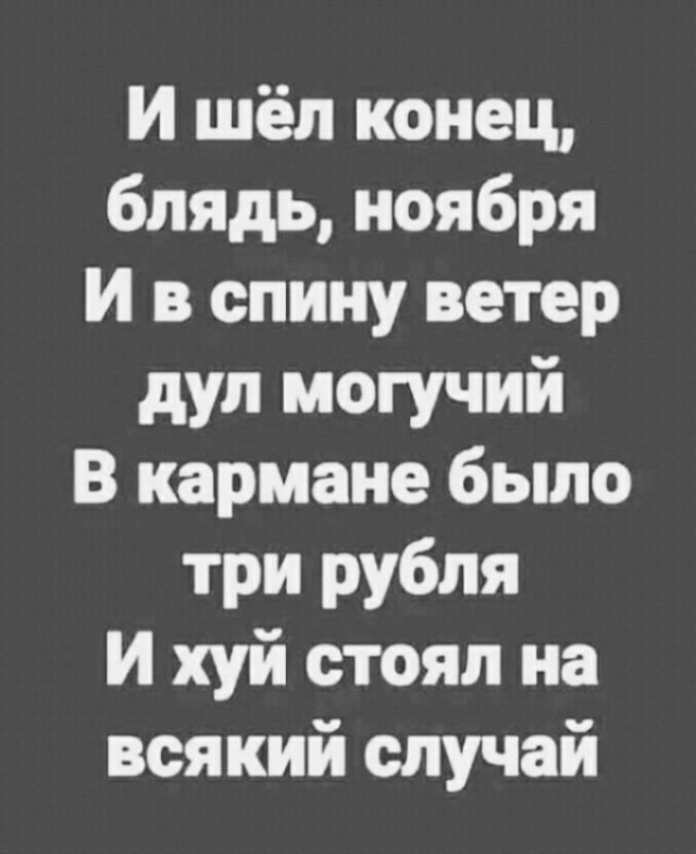 Как бы выглядел русский язык, если бы имел английскую грамматику