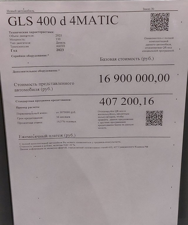 Когда пришел в автосалон в 2023 году покупать авто