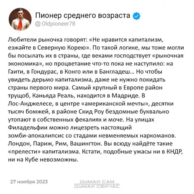 На вертолете в Ялту за три рубля. "Ужасы советского тоталитаризма"