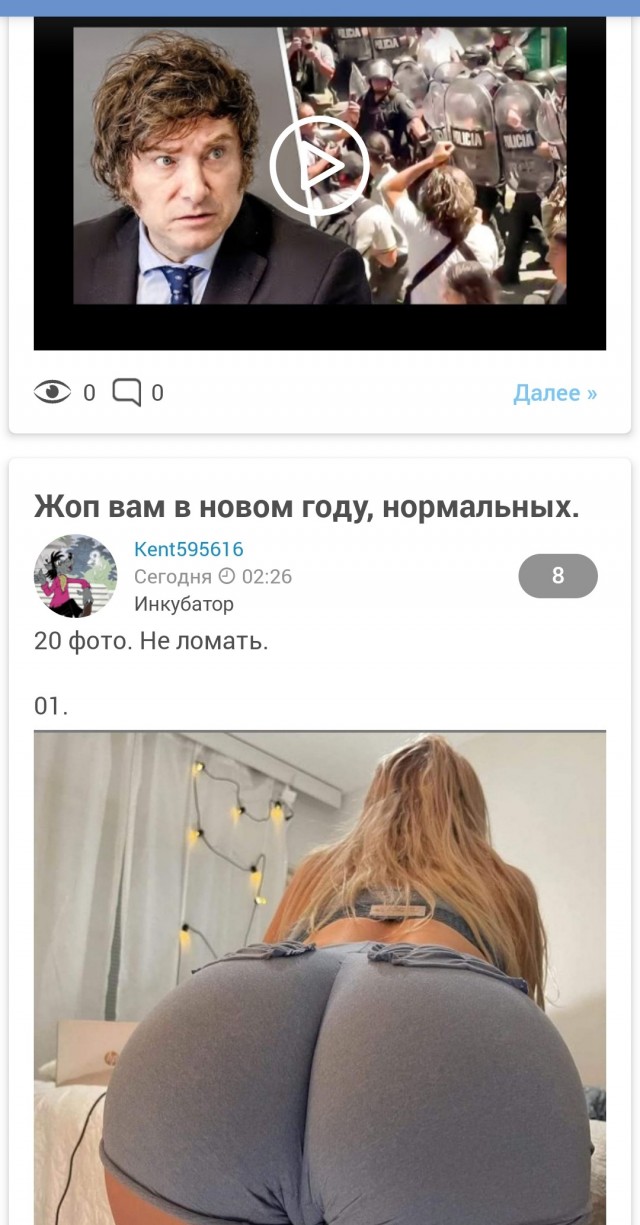 Аргентина.