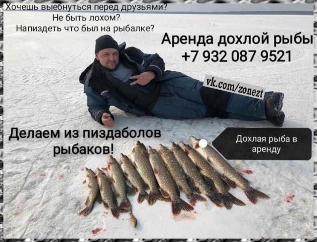 Зимняя рыбалка