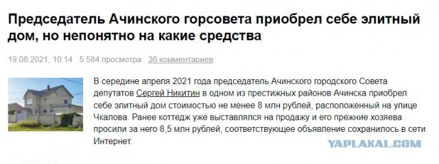 Председатель городского совета депутатов Ачинска раскритиковал владелицу бара, которая не закрыла заведение 23 марта