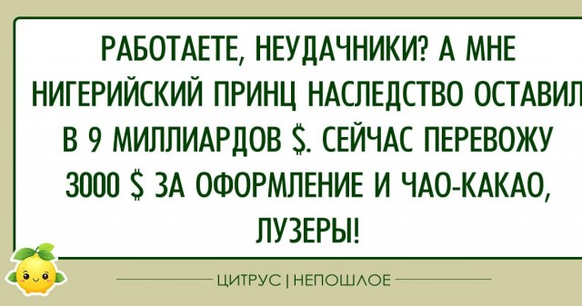 Работа неудачника. Работа неудачника