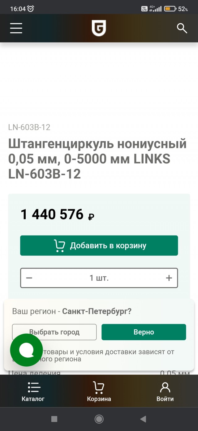 Отзывы на штангенциркуль за полтора миллиона