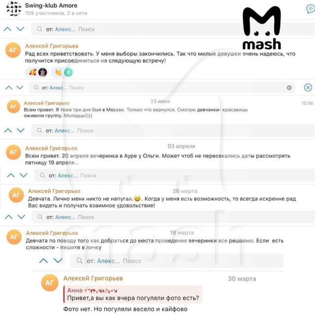 Любовь к свингер-пати довела главу городского округа в Пермском крае до проверки Генпрокуратуры