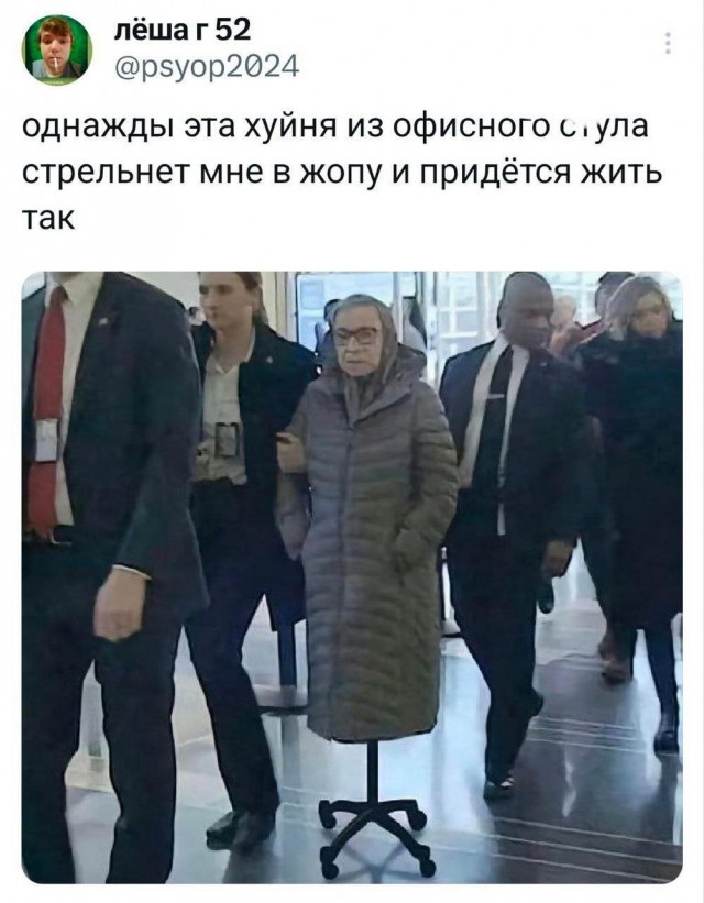 Нуштош 17.10.2024
