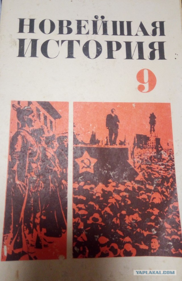 СССР