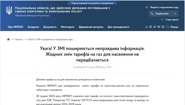 Россия прекратила поставки газа в Европу через Украину