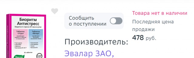 Бесит.