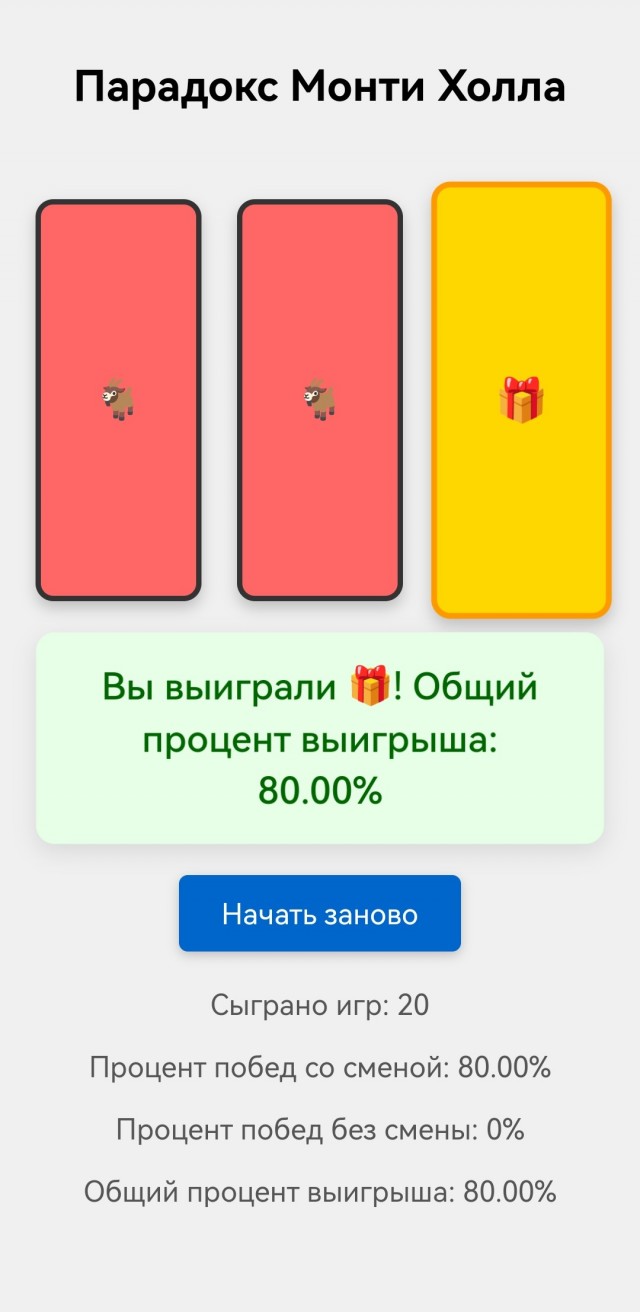 О парадоксе Монти Холла