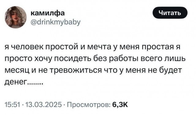 Так себе картинки 18.03.25