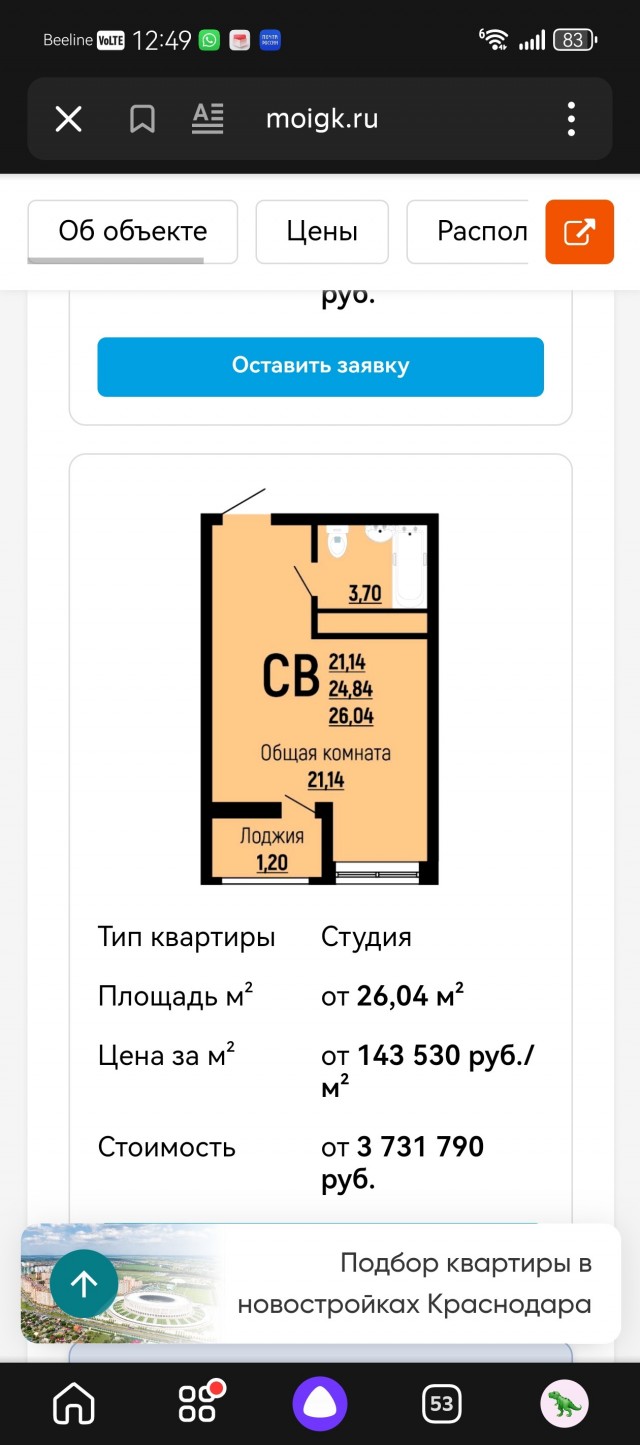 Махина