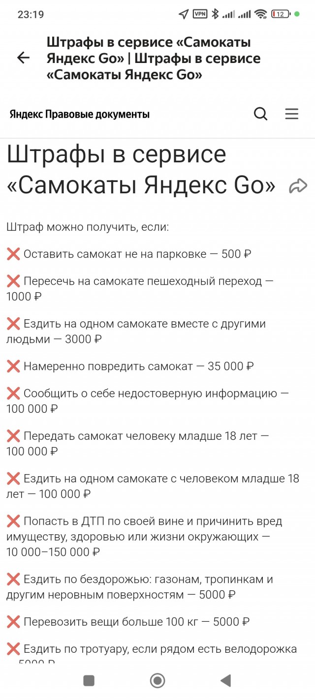 Красноярка покатала сына на самокате — и «прокатилось» ей это в ₽30 тыс. Пример того, как делать не стоит