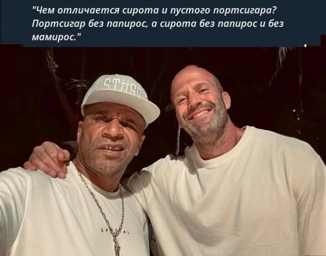Стэтхэм молчать не будет