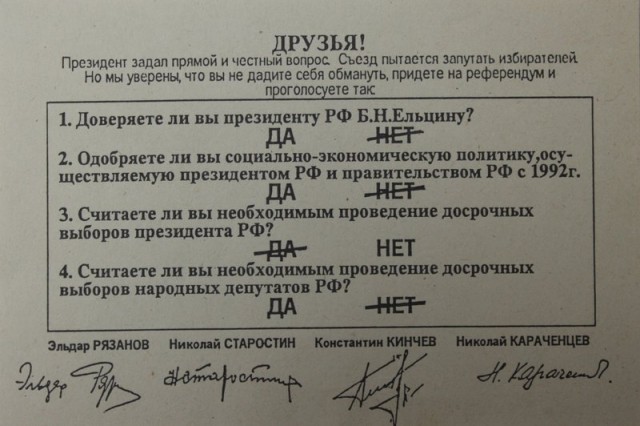 ​ Фотографии из прошлого нашей страны – 106