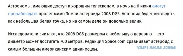 В небе над Казахстаном были замечены яркие летящие объекты