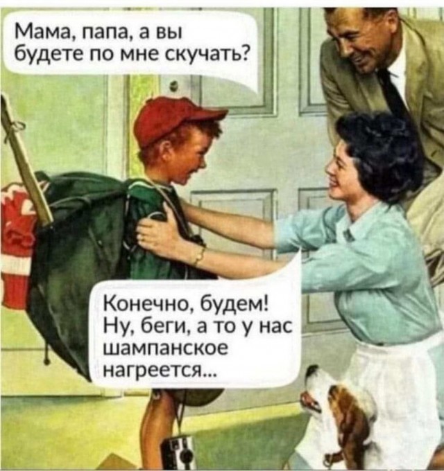 Пятничные бояны