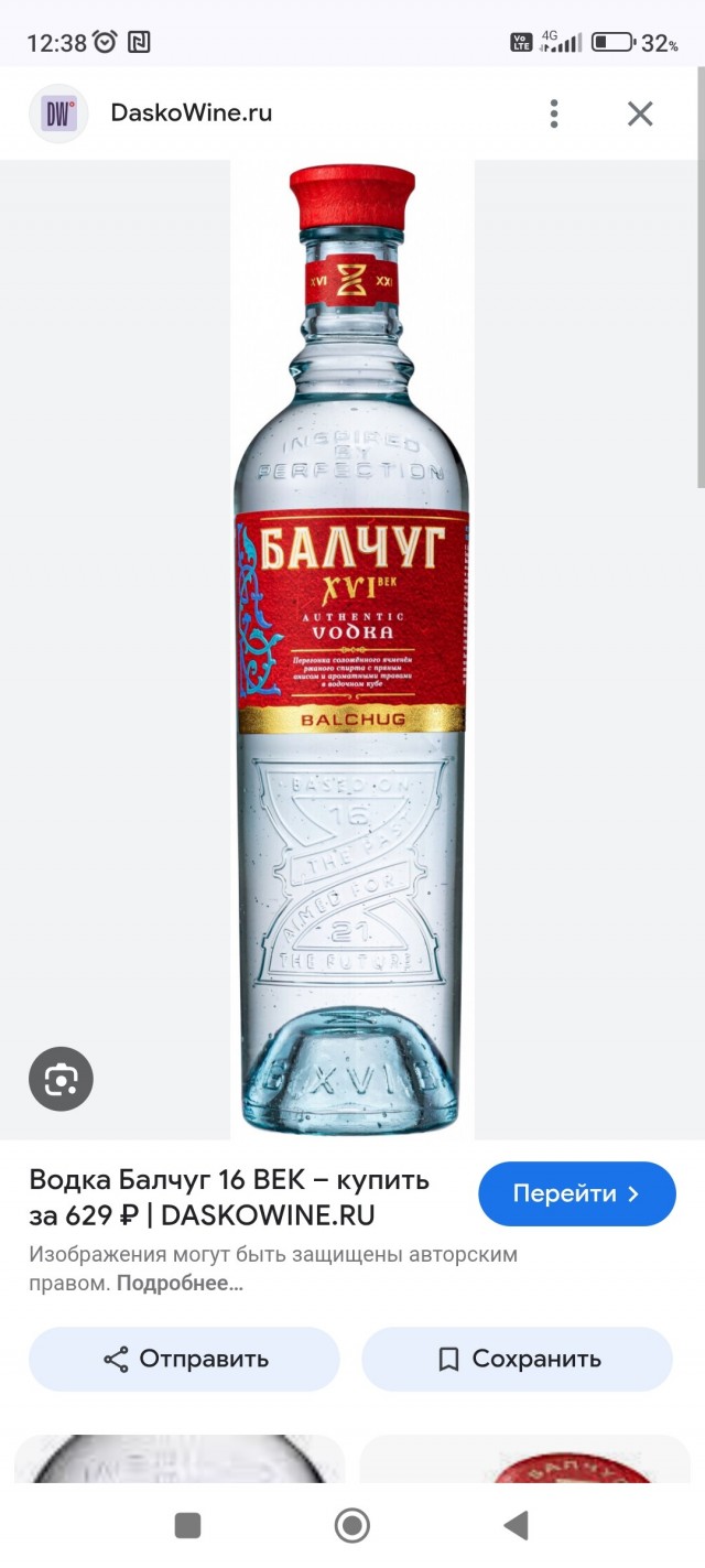 Камрады, давайте определимся, есть ли сейчас в России по настоящему качественный крепкий спиртной напиток