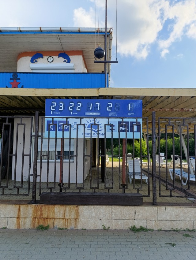 Про отдых в Ейске, от себя