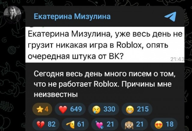 Анекдот: школьники побежали за помощью к Мизулиной