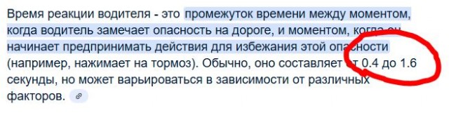 Убили на правой полосе