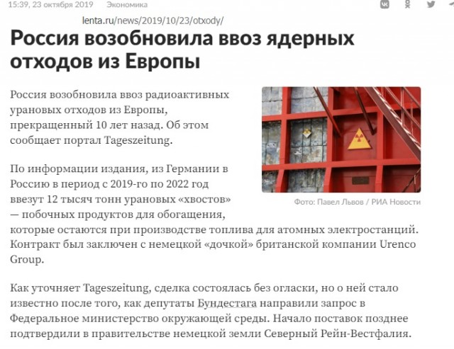 Где Советский Союз брал уран для своей первой атомной бомбы?