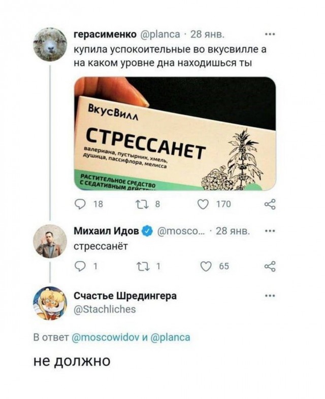 Маленькая пятница. 3.09