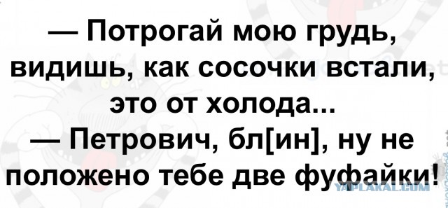 Женатых сотрудников хотят штрафовать за флирт на работе